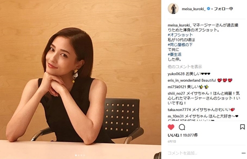 黒木メイサ すっぴん 赤西仁 美人 出産 子ども