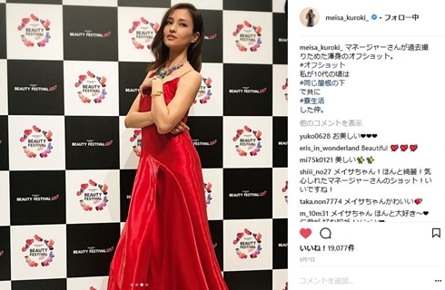 黒木メイサ すっぴん 赤西仁 美人 出産 子ども