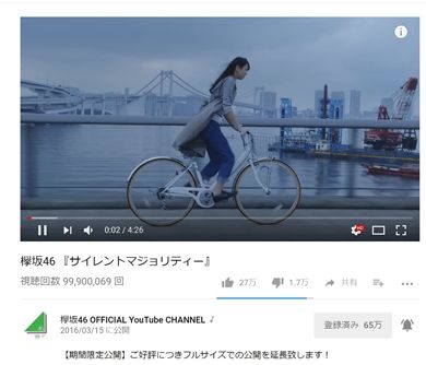 欅坂46 平手友梨奈