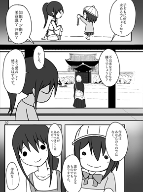 Twitter漫画 pixiv