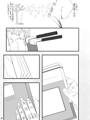 Twitter漫画 pixiv