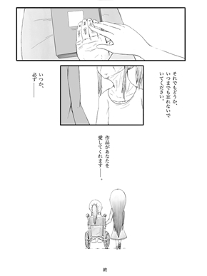 Twitter漫画 pixiv