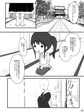 Twitter漫画 pixiv