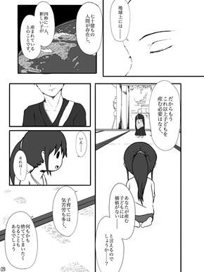 Twitter漫画 pixiv
