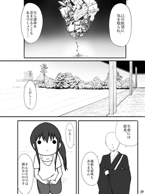 Twitter漫画 pixiv