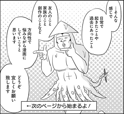 いかゴリラ 単行本