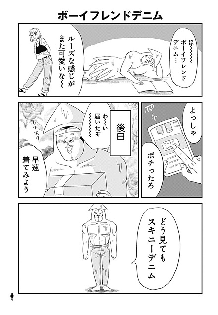 いかゴリラ 単行本