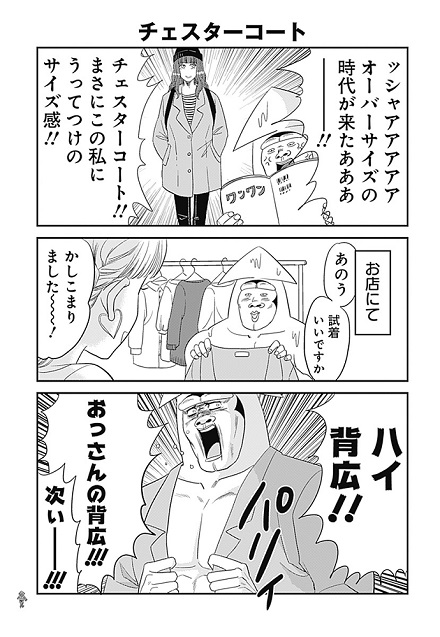 いかゴリラ 単行本