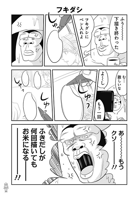 いかゴリラ 単行本