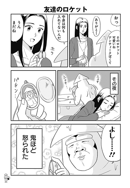 いかゴリラ 単行本