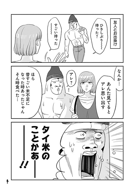 いかゴリラ 単行本