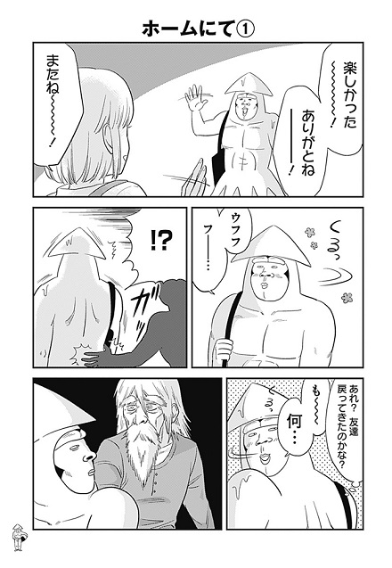 いかゴリラ 単行本