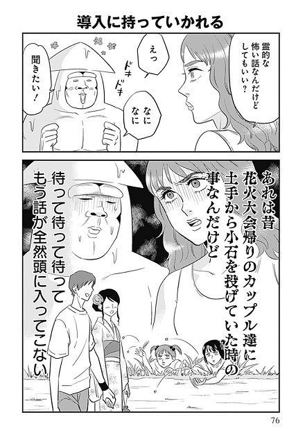 いかゴリラ 単行本