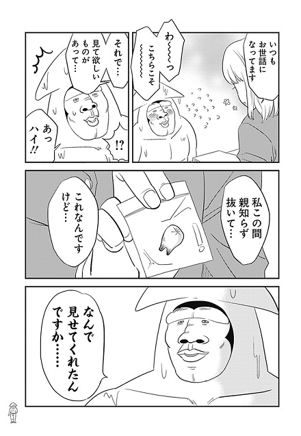 いかゴリラ 単行本