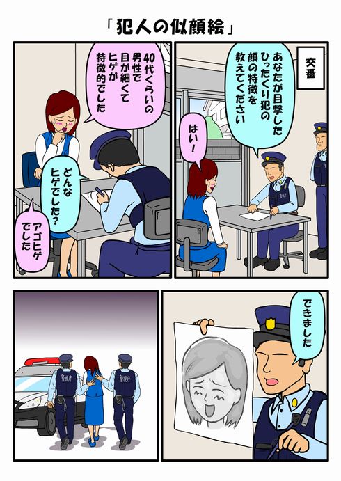 耐え子の日常　ねとらぼ