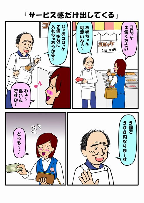 耐え子の日常　ねとらぼ