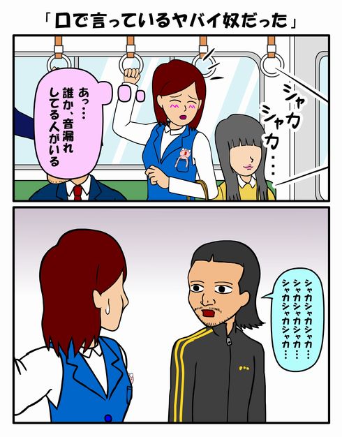 耐え子の日常　ねとらぼ