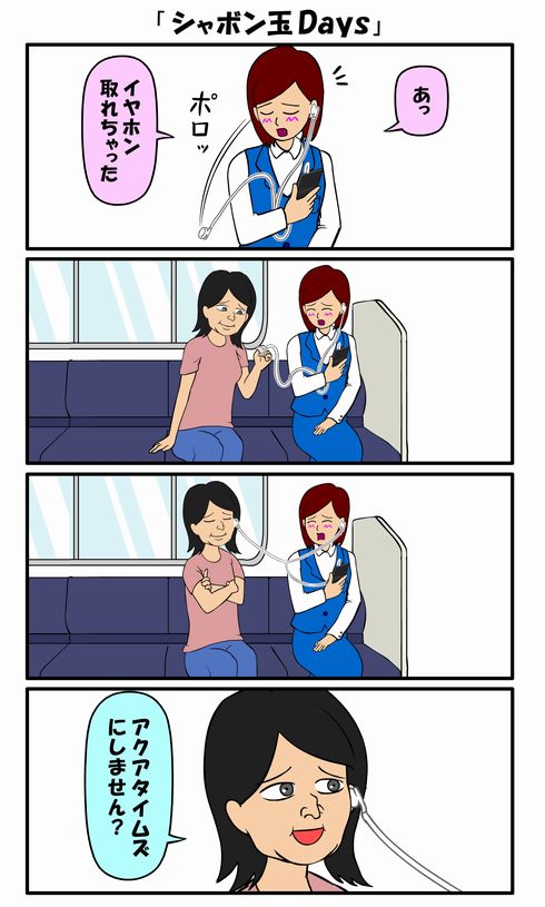 耐え子の日常　ねとらぼ