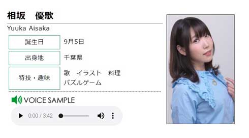 相坂優歌 短期休養 けものフレンズ 声優 相坂くんのリトマス紙