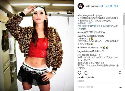 ミッツ・マングローブ ギリギリ20代 女装 VOGUE