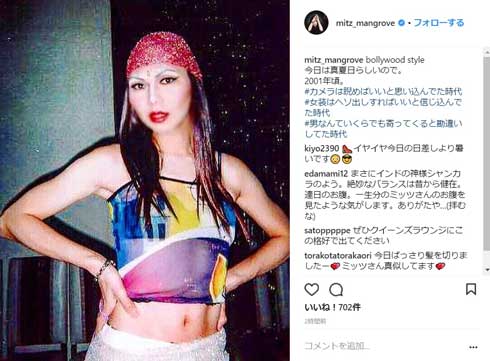 ミッツ・マングローブ ギリギリ20代 女装 VOGUE