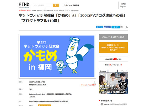 Hagexさん刺殺か