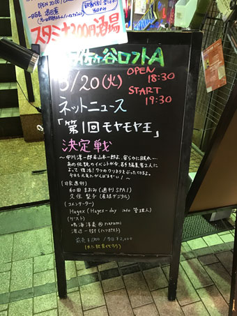 Hagexさん刺殺か