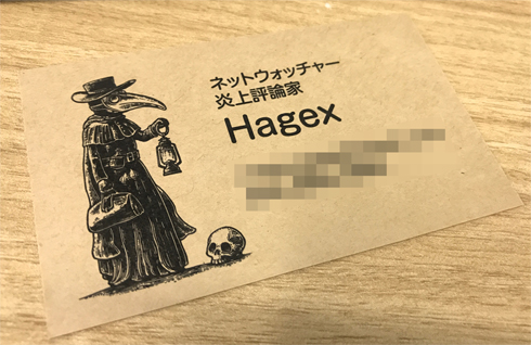 Hagexさん刺殺か