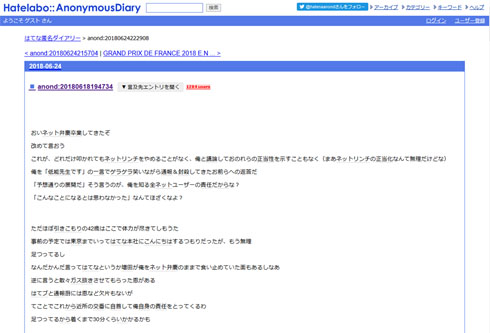 低能先生 犯行声明