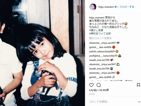 比嘉愛未 母親 美人 沖縄 北川景子 両親