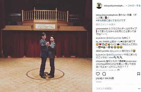 山田孝之 小栗旬 結婚式 すんくん