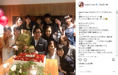 AKB48 北原里英 高橋みなみ 峯岸みなみ 小嶋陽菜 河西智美 宮澤佐江 松井珠理奈 荻野由佳 板野友美 前田敦子 島崎遥香 高橋朱里 指原莉乃 秋元康