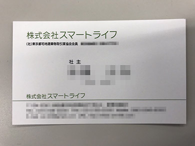 スルガ銀行 スルガスキーム 不正融資 ガヤルド スマートデイズ スマートライフ かぼちゃの馬車 ゴールデンゲイン サクト