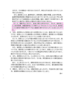 スルガ銀行 スルガスキーム 不正融資 ガヤルド スマートデイズ スマートライフ かぼちゃの馬車 ゴールデンゲイン サクト