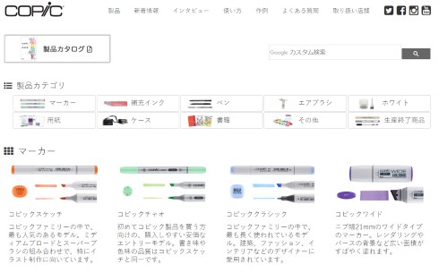 静岡県藤枝市 ふるさと納税 コピック Too