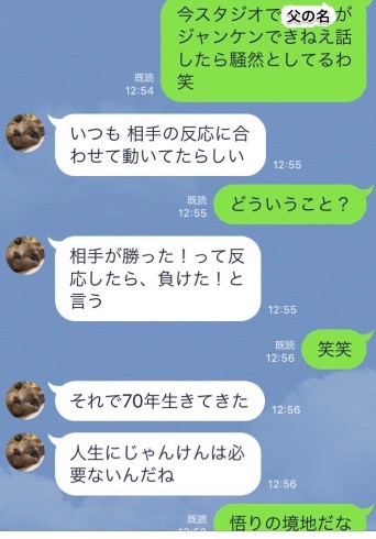 父 じゃんけん ルール