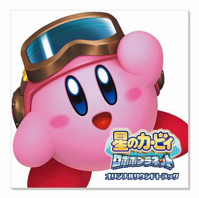 「星のカービィ」～カービィ!/カービィ☆ステップ!　CD【匿名配送・送料無料】 星のカービィ」～カービィ!/カービィ☆ステップ! 新テーマソング