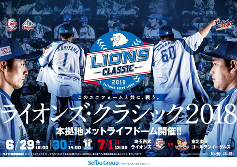 松崎しげる 青い 西武ライオンズ 獅子BLUE 松崎獅ぶる