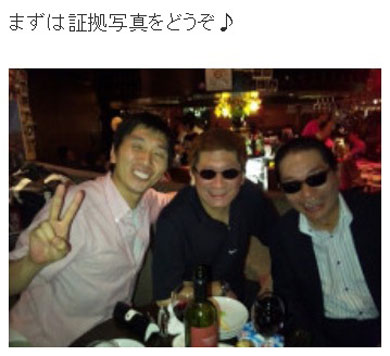 木村拓哉 明石家さんま タモリ もっぷん 元木敦士 ほいけんた