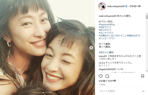 西山茉希 山田優 そっくり 双子