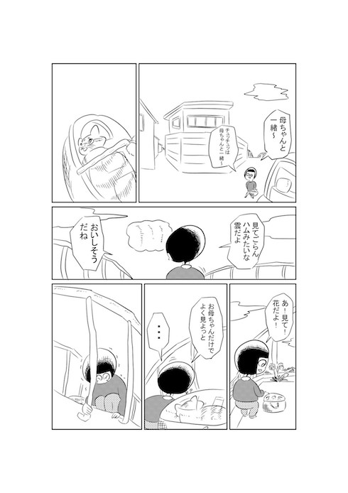 猫に寿命をわける話