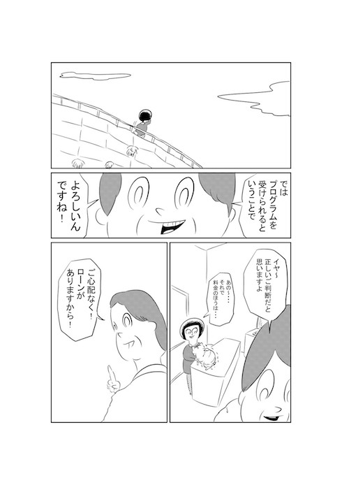 猫に寿命をわける話