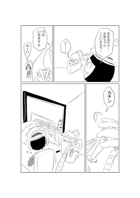 猫に寿命をわける話