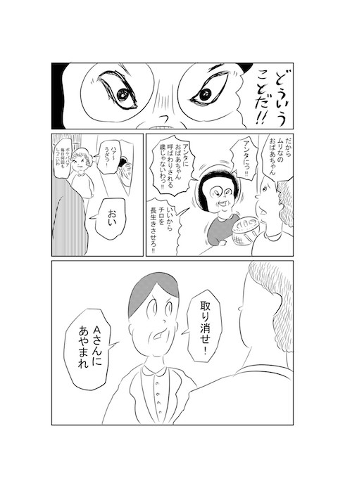猫に寿命をわける話