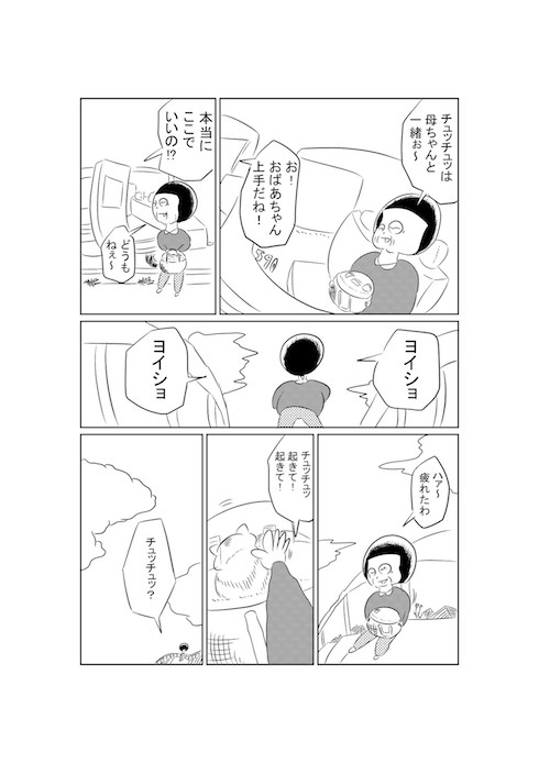 猫に寿命をわける話