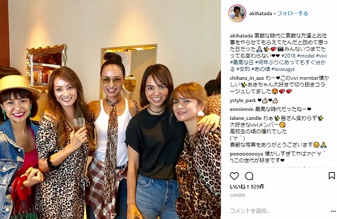 ViVi 黄金期 佐田真由美 岩堀せり MALIA. 畑田亜希 鈴木サチ 現在