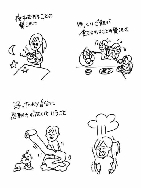 子どもができて知ったこと2
