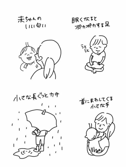 子どもができて知ったこと3