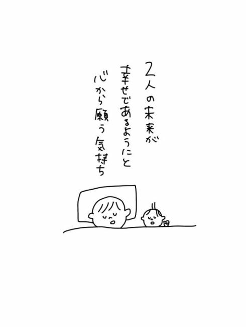 子どもができて知ったこと4