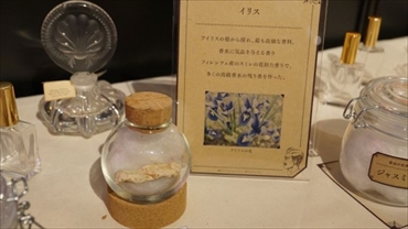 におい展